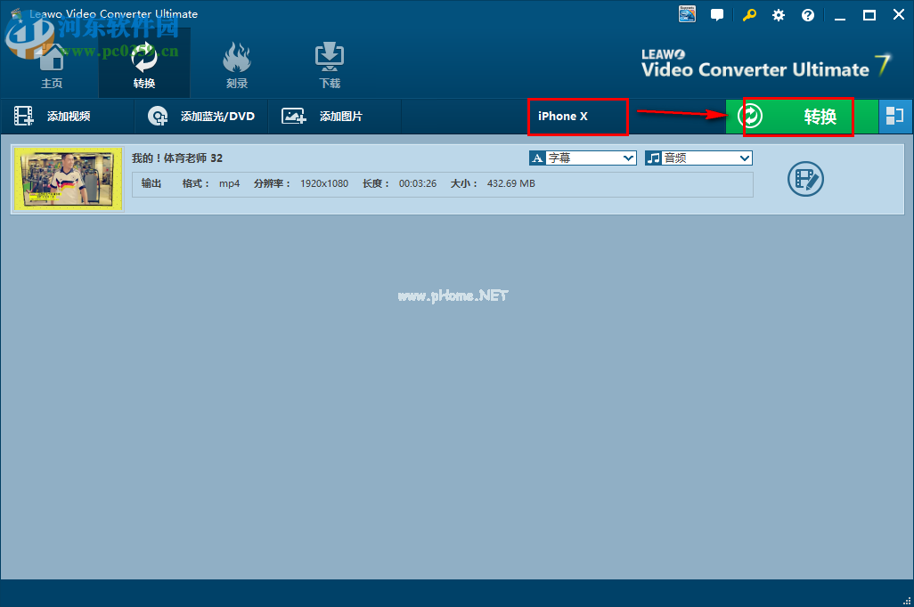 leawo  video  converter  ultimate将视频转换为iPhone格式的方法