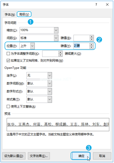 wps文字格式怎么设置？第11张