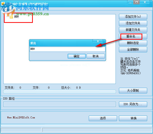 Free  ISO  Creator将文件/文件夹转换为iso映像文件的方法