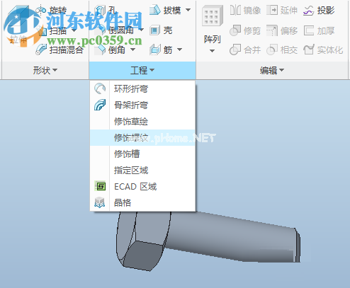 creo修饰螺纹的使用教程