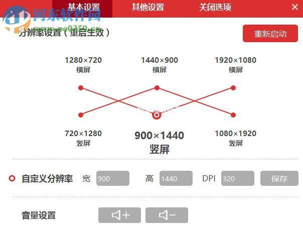 更改海马玩模拟器分辨率的方法