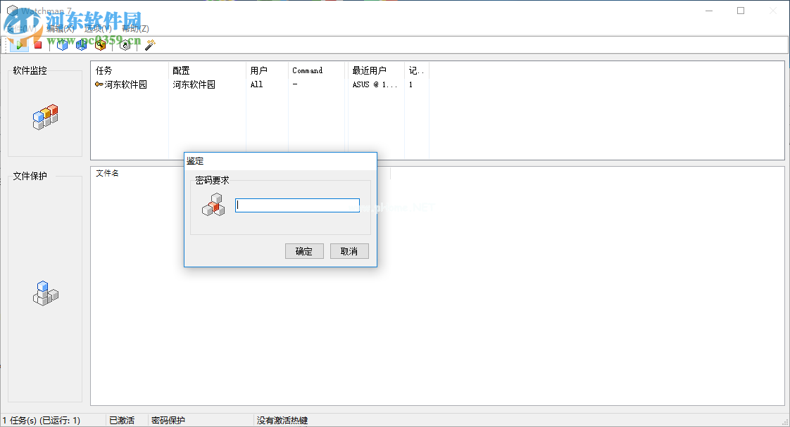 Watchman  7加密应用程序的方法