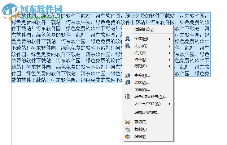 openoffice制作首字下沉的方法