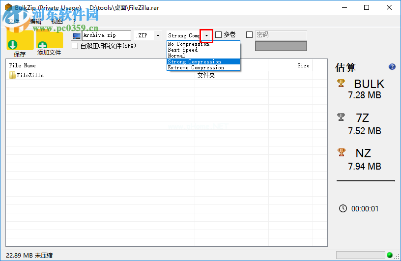 bulkzip转换压缩文件格式的方法