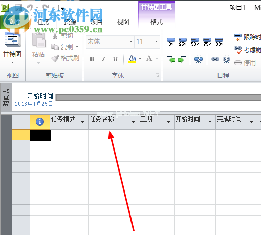 Microsoft  Project  2010插入WBS编号的方法