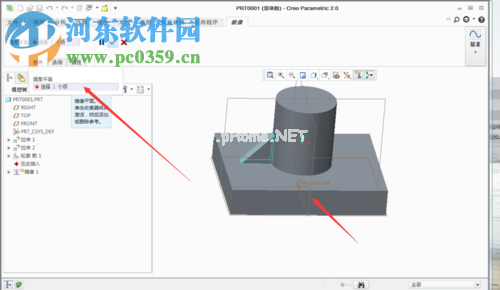 CREO使用镜像功能建模的方法