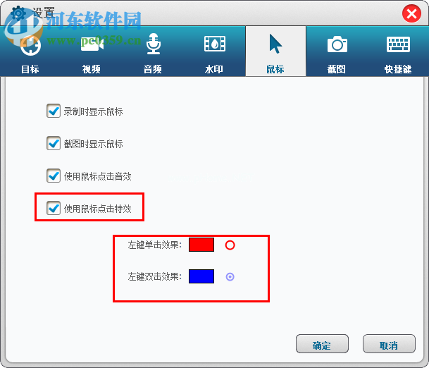 Thundersoft  Screen  Recorder显示鼠标及设置鼠标点击效果的方法