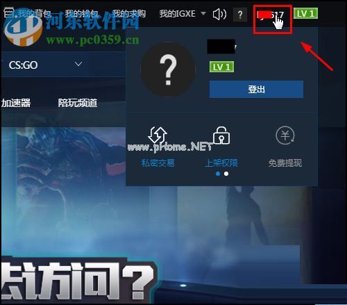 igxe绑定steam账号的方法