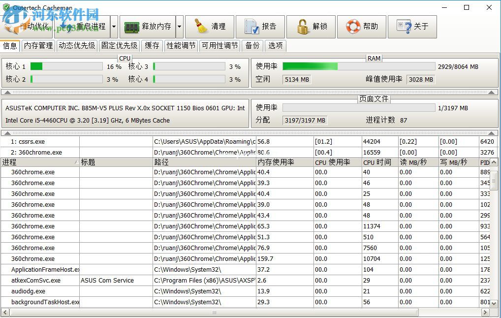 Cacheman的使用说明