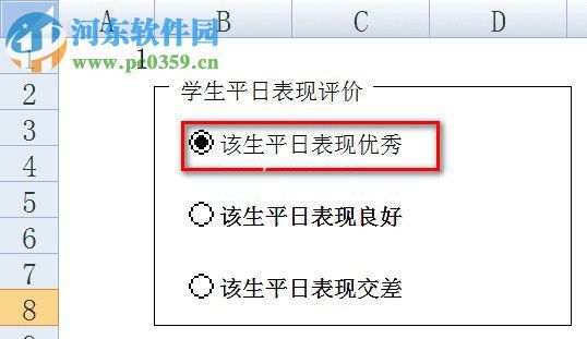 excel插入窗体单选框控件的方法