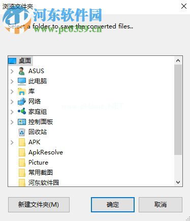 microsoft  excel格式转换工具将excel转换为pdf格式的方法