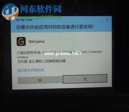 解决wegame卡顿的方法