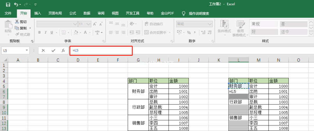 wps怎么进行筛选？第6张