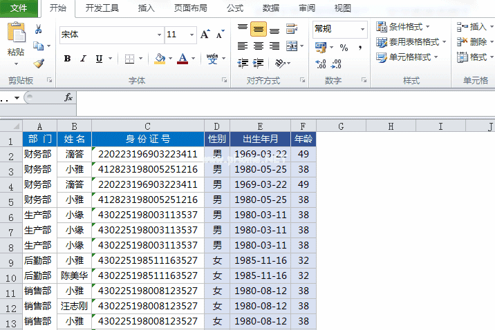 wps表格怎么拆分单元格？第2张