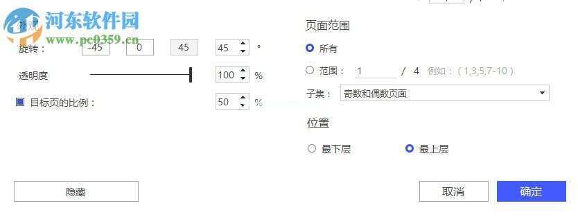 wondershare  pdfelement给pdf文件添加水印的方法