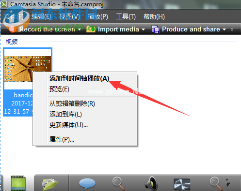 Camtasia  studio将视频添加到时间线上的方法