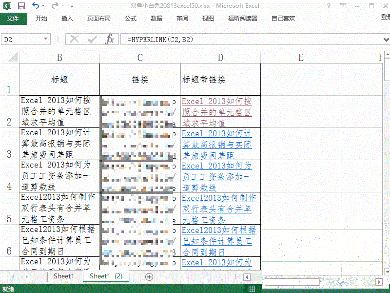 利用Screen  To  Gif给gif动图添加马赛克的方法