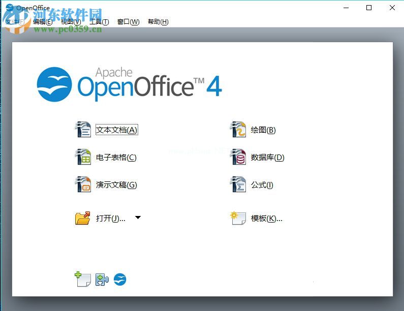 openoffice将文件保存为pdf的方法