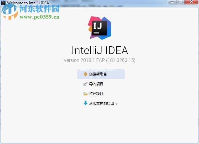 IntelliJ  IDEA  2018安装破解汉化的方法