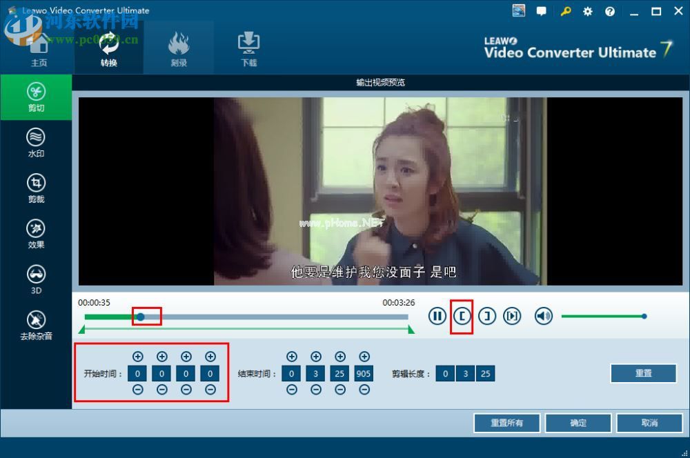 leawo  video  converter  ultimate剪切视频的方法