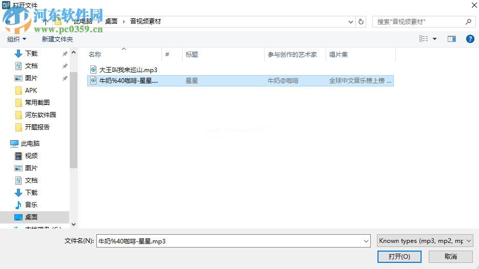 mp3directcut剪切mp3音频文件的方法