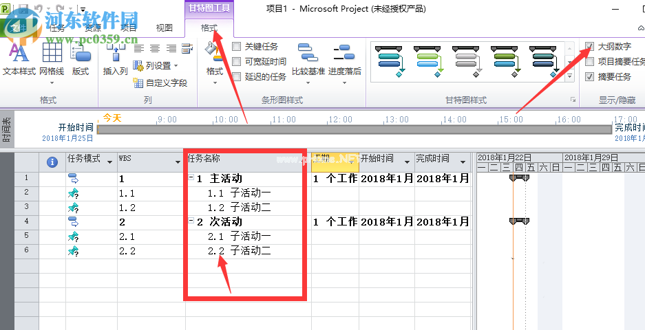 Microsoft  Project  2010插入WBS编号的方法