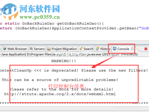 解决eclipse中console控制选项不见了的方法