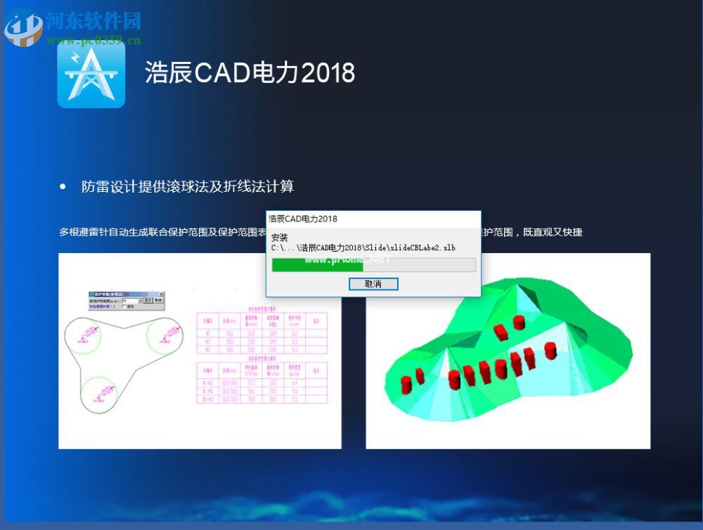 浩辰CAD电力2018安装破解教程