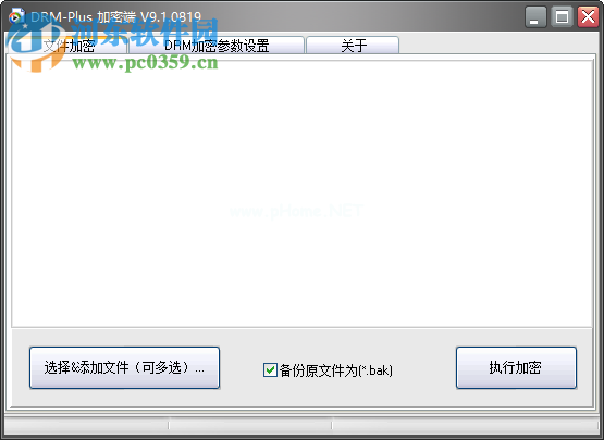 DRM  PLUS为文件执行DRM加密的方法