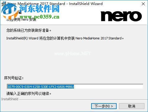 nero  mediahome  2017安装破解激活的方法