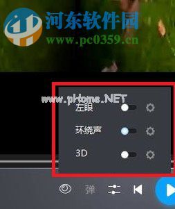 暴风影音3d模式观看视频将两个画面设置为一个的方法