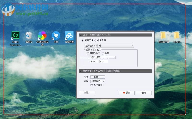 adobe  captivate给视频添加水印的方法