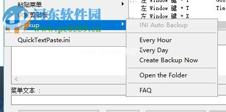 quicktextpaste的使用教程