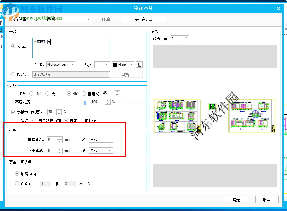 PDFelement  5给PDF添加水印的方法