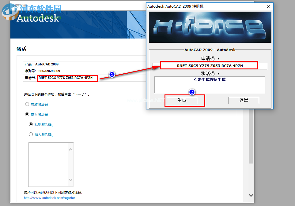 AutoCAD  2009安装破解教程