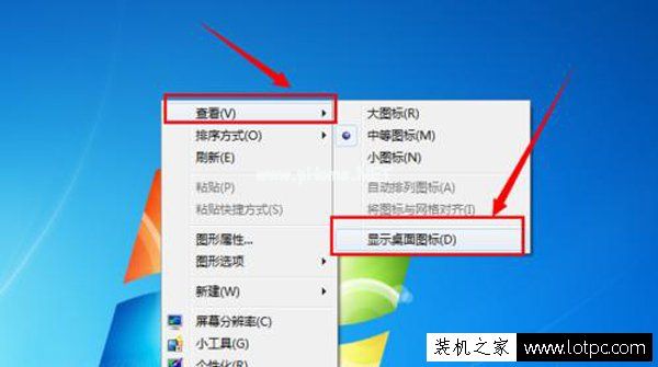 电脑桌面图标不见了怎么办 win7桌面图标全部消失怎么恢复