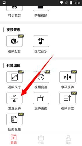 imovie反转教程图