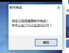 使用WL动态桌面壁纸给电脑设置视频壁纸的方法