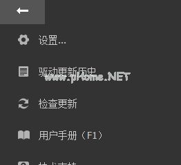 IObit  Driver  Booster扫描更新电脑驱动的方法