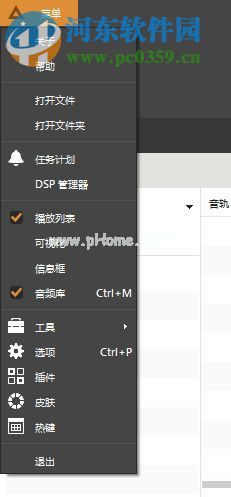 aimp4的使用说明