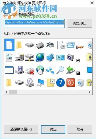 win10设置透明文件夹图标的方法