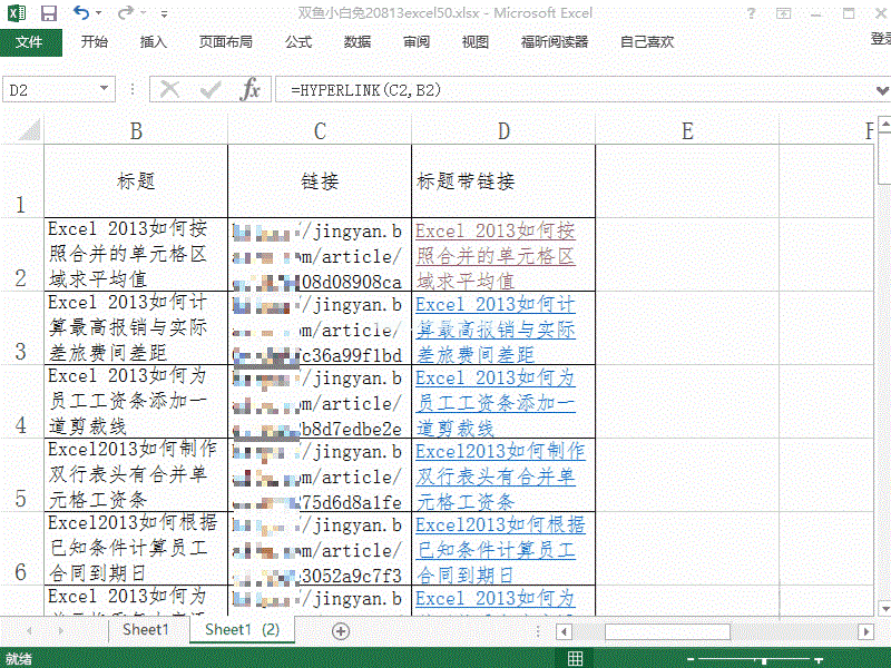 利用Screen  To  Gif给gif动图添加马赛克的方法