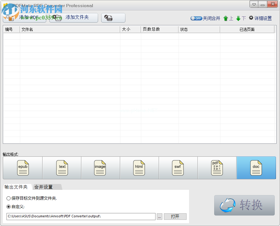 PDFMate  Free  PDF  Converter将pdf转换为html的方法