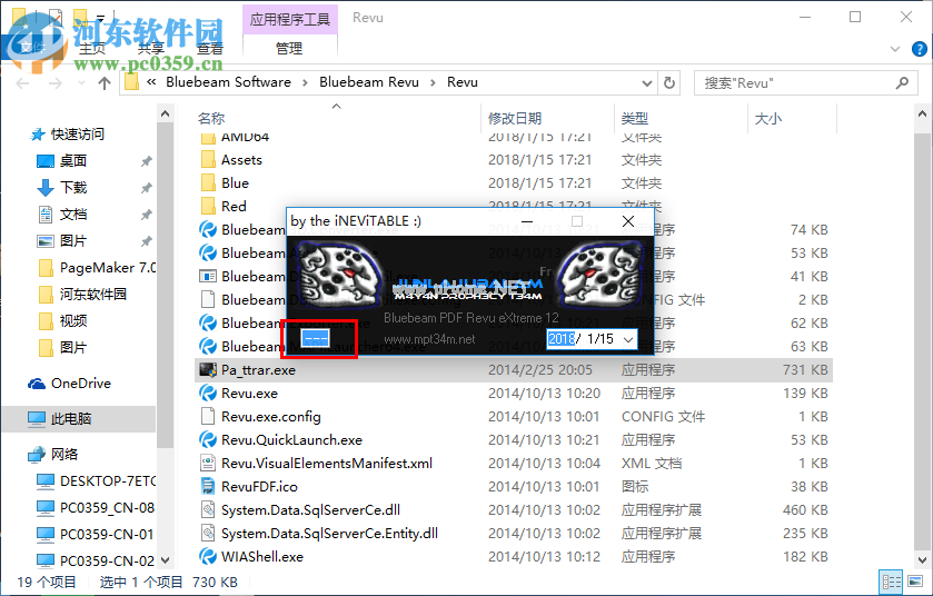 Bluebeam  Revu  2017安装破解教程