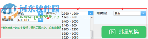 cad转换为pdf文件时修改文件页面大小的方法