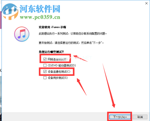 解决itune未能恢复iphone  “发生未知错误3194”的方法