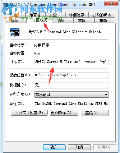 解决MYSQL  Command  Line  Client输入密码后闪退的方法