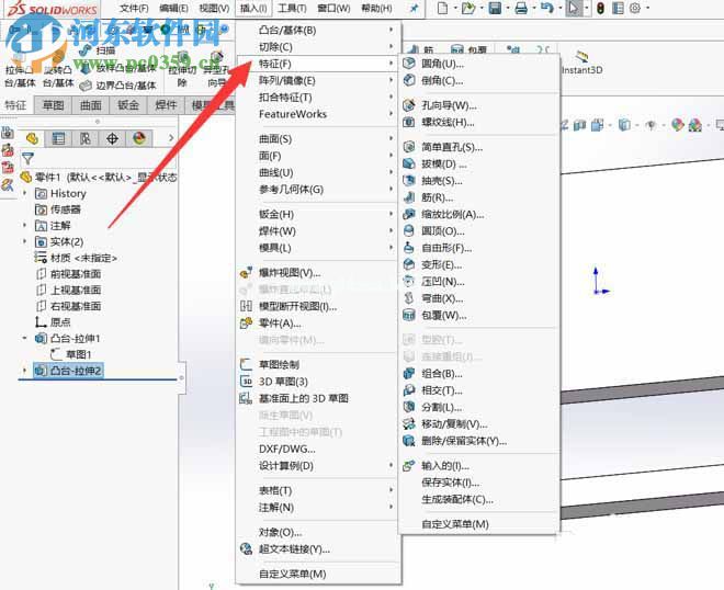 Solidworks使用移动复制功能复制模型实体特征的方法