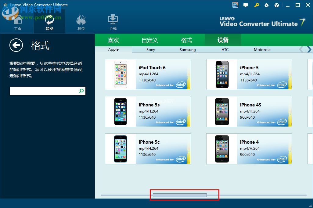 leawo  video  converter  ultimate将视频转换为iPhone格式的方法