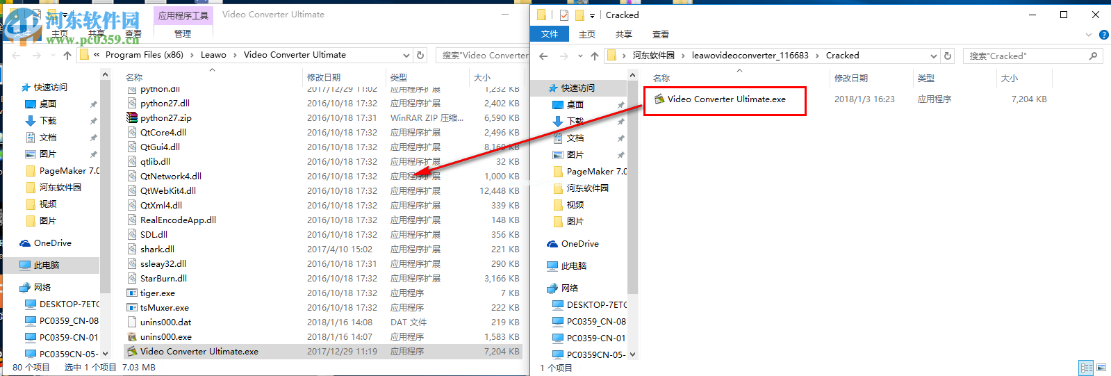 leawo  video  converter  ultimate  7安装破解教程